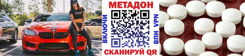 МЕТАДОН VHQ Верхняя Пышма